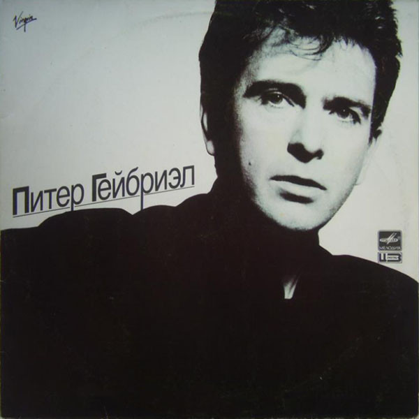 Peter Gabriel - So