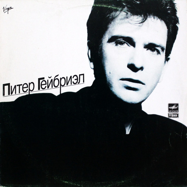 Peter Gabriel - So