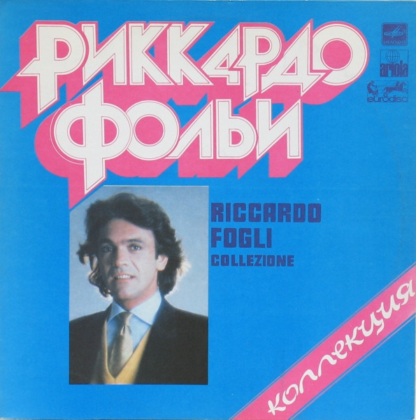 Riccardo Fogli - Collezione