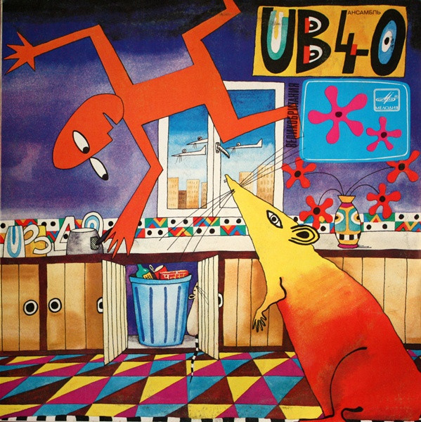UB40 - Rat in the Kitchen