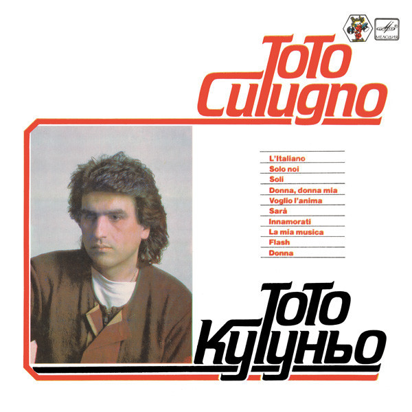 Toto Cutugno - L'Italiano