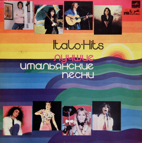 Various - Лучшие Итальянские Песни 1982 Года
